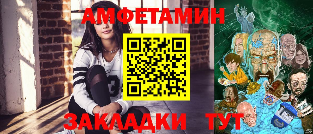 АМФ  Вход с VPN  Amphetamine  Кунгур  АМФ VHQ 
