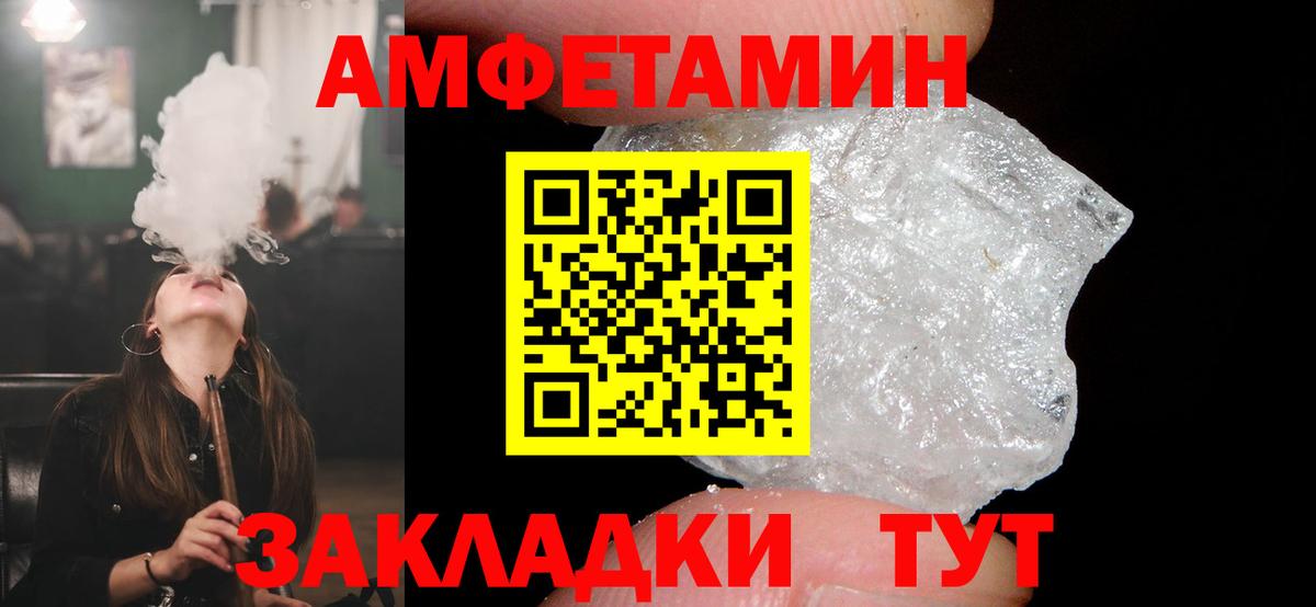 АМФЕТАМИН Premium Кунгур
