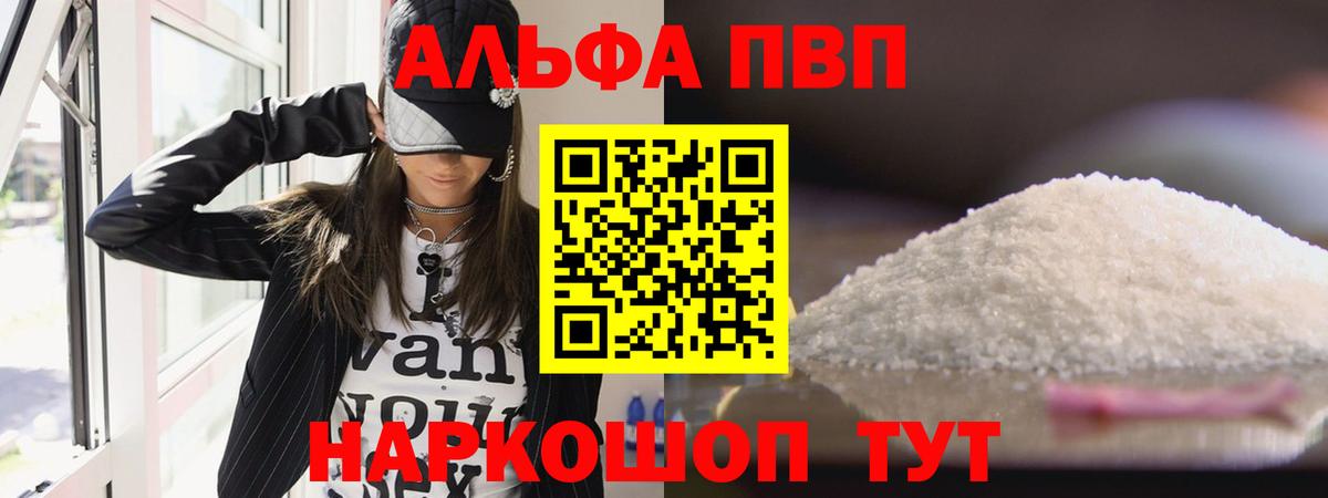 A PVP крисы CK  A PVP крисы CK  Кунгур  как найти наркотики  Alpha PVP СК КРИС  Вход с VPN 