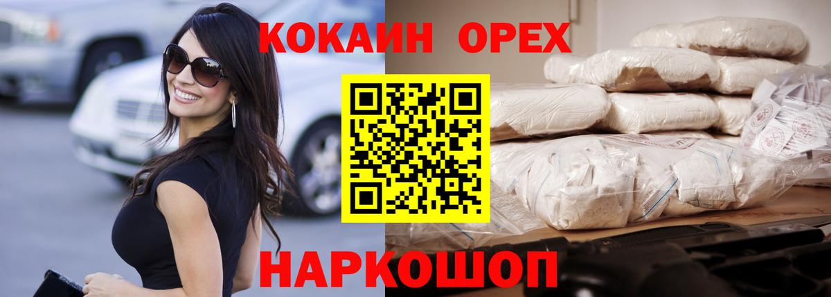 COCAIN Боливия  Вход с VPN  Кунгур 