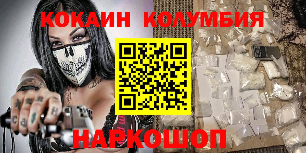 Cocaine Колумбийский Кунгур