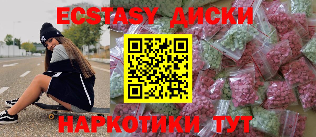 Экстази  Ecstasy Дубай  ЭКСТАЗИ mix  Вход с VPN  Кунгур 