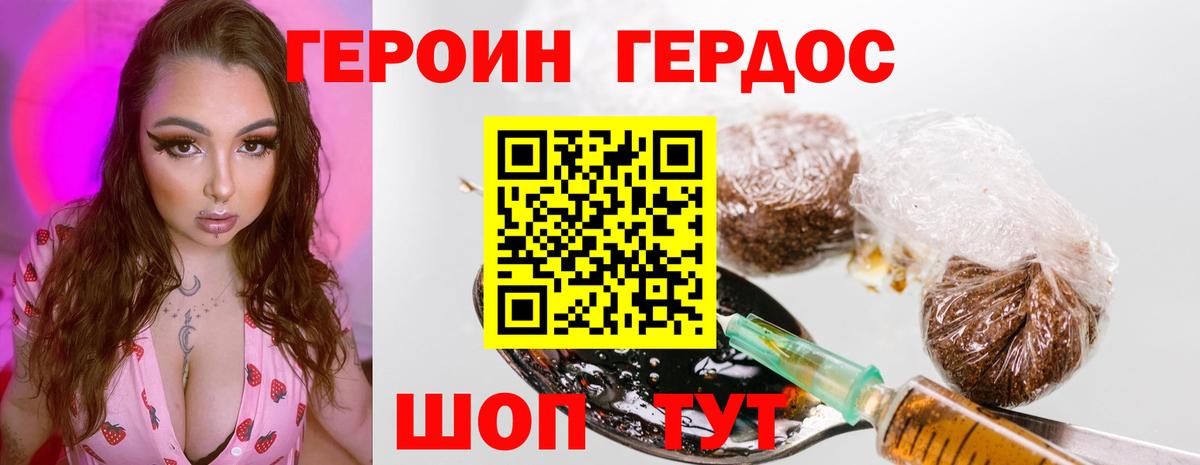 Героин  Героин Афган  Вход с VPN  Кунгур 