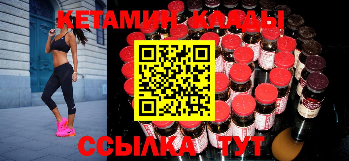 Кетамин VHQ  КЕТАМИН VHQ  Кунгур  Вход с VPN 