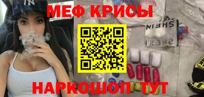 мет Сланцы