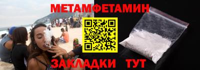 мет Сланцы