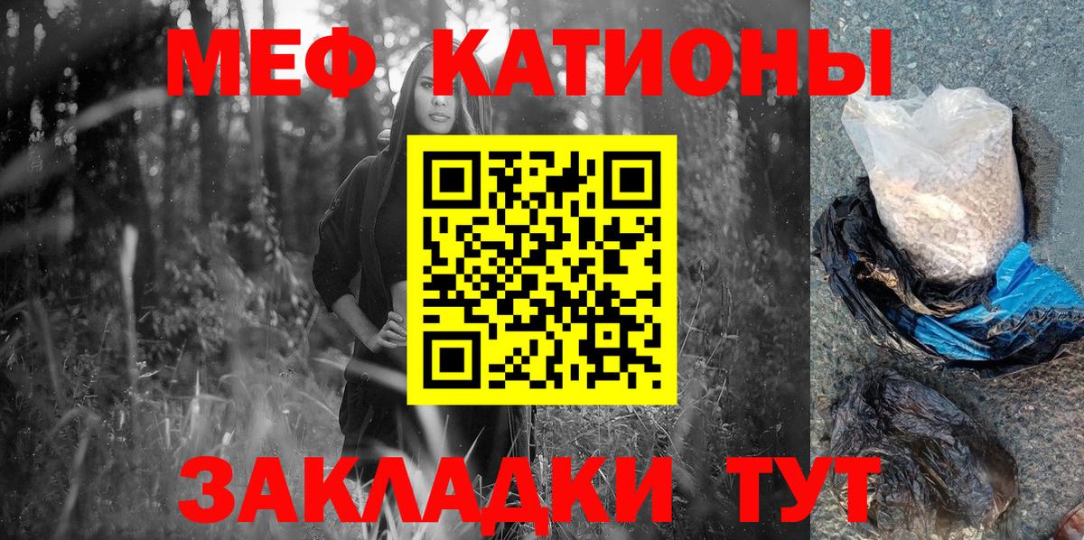 Мефедрон VHQ  Вход с VPN  МЯУ-МЯУ мяу мяу  МЕФ  Кунгур 