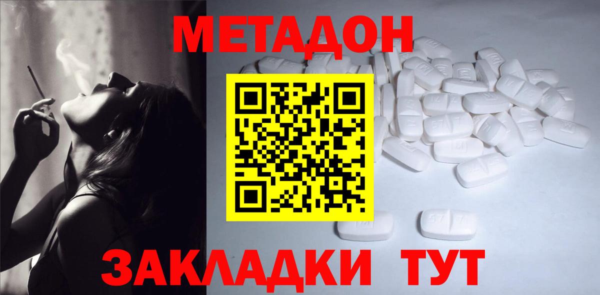 Кунгур  МЕТАДОН мёд  mega онион  Вход с VPN 