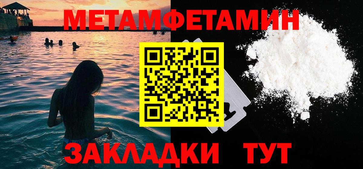 МЕТАМФЕТАМИН  Первитин пудра  Вход с VPN  Первитин пудра  Кунгур 