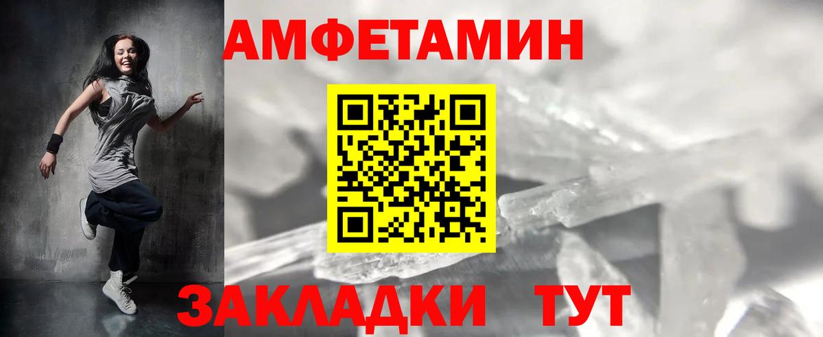 МЕТАМФЕТАМИН мет Кунгур