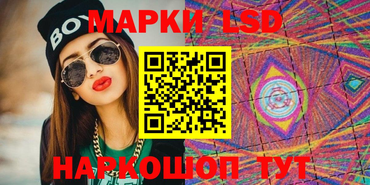Марки NBOMe 1,5мг Кунгур