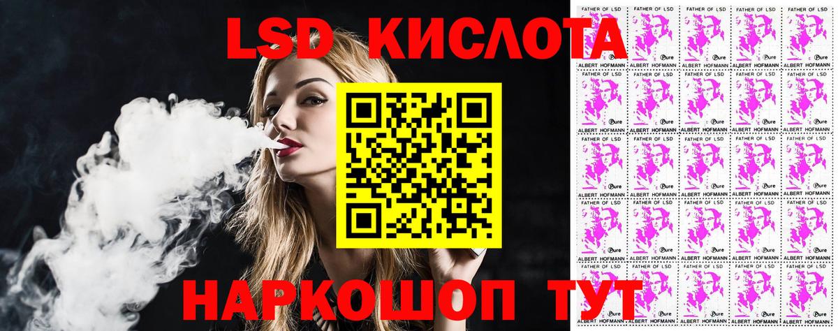 Кунгур  Марки 25I-NBOMe 1500мкг  Вход с VPN 
