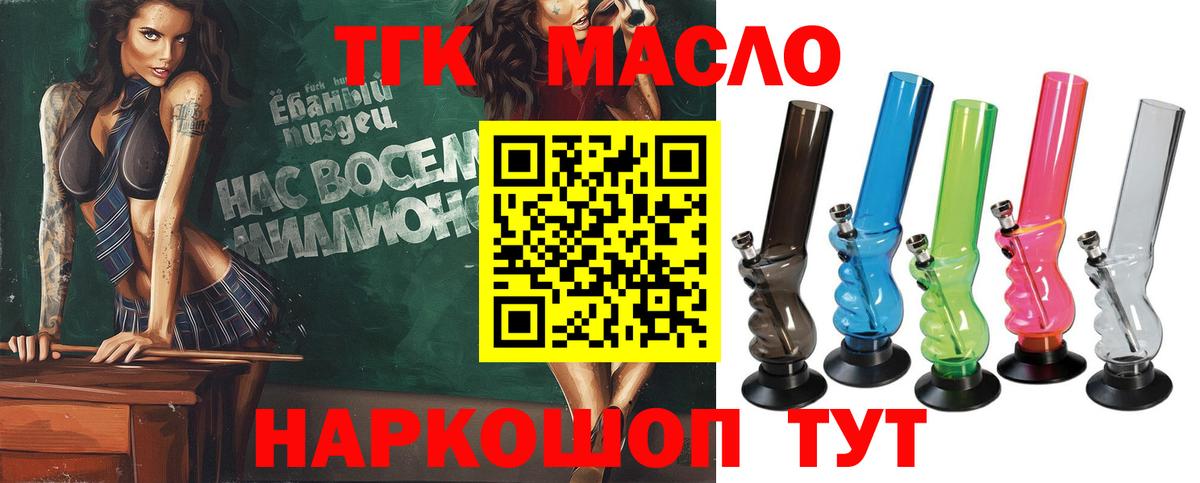 Дистиллят ТГК жижа  Вход с VPN  что такое наркотик  Кунгур 