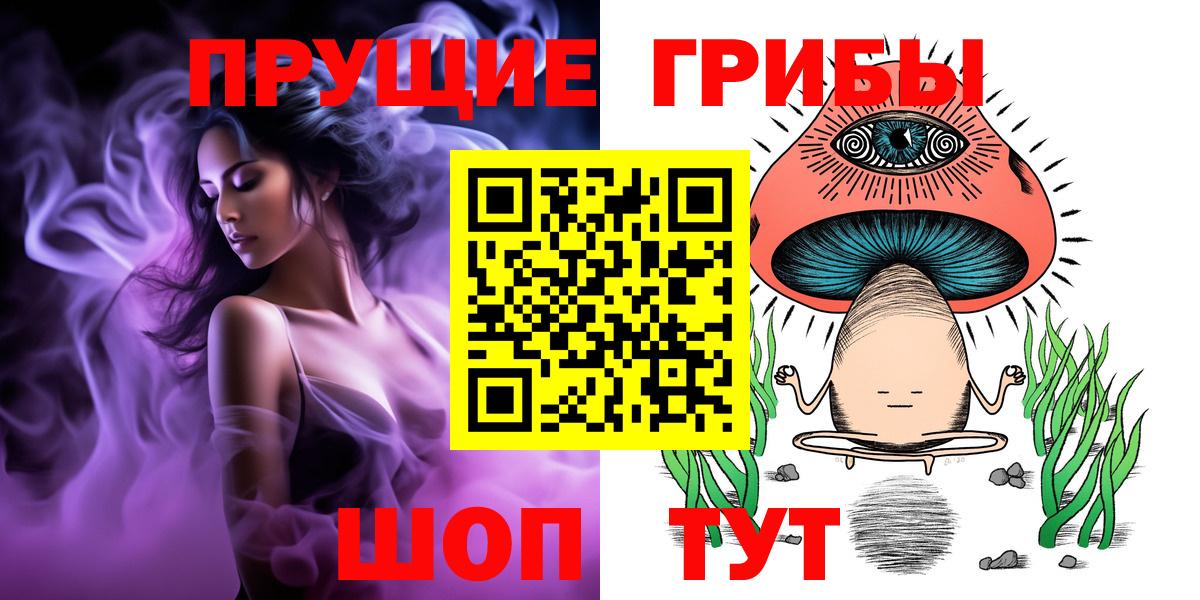 Галлюциногенные грибы ЛСД Кунгур